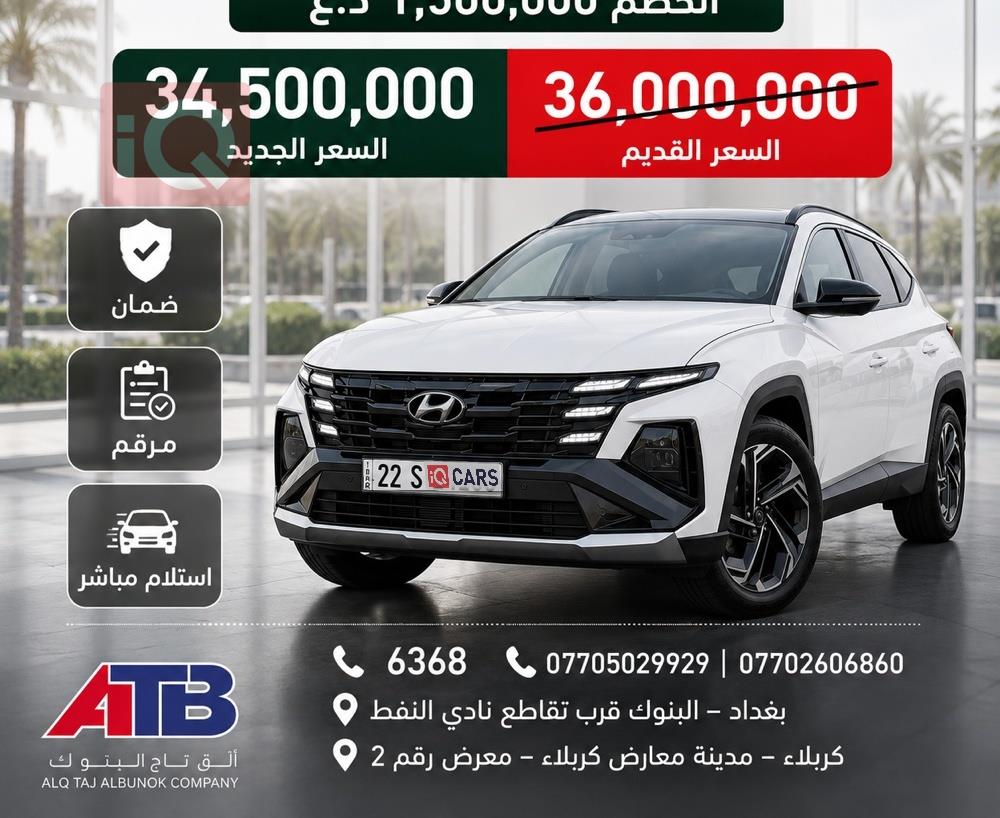 هيونداي توسان